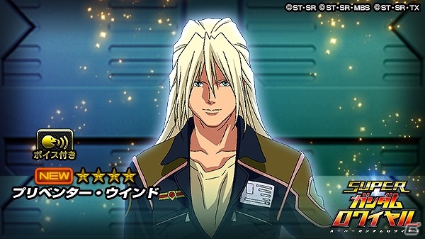 ゼロよ…俺を導いてくれ―iOS/Android「スーパーガンダムロワイヤル」にて「新機動戦記ガンダムW Endless Waltz」イベントが開始！の画像10