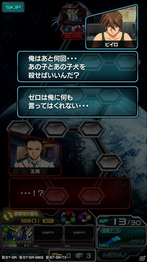 ゼロよ…俺を導いてくれ―iOS/Android「スーパーガンダムロワイヤル」にて「新機動戦記ガンダムW Endless Waltz」イベントが開始！の画像2