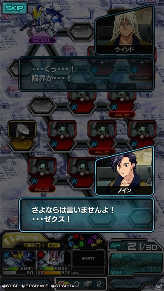 ゼロよ…俺を導いてくれ―iOS/Android「スーパーガンダムロワイヤル」にて「新機動戦記ガンダムW Endless Waltz」イベントが開始！の画像3