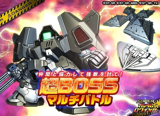 ゼロよ…俺を導いてくれ―iOS/Android「スーパーガンダムロワイヤル」にて「新機動戦記ガンダムW Endless Waltz」イベントが開始！の画像4