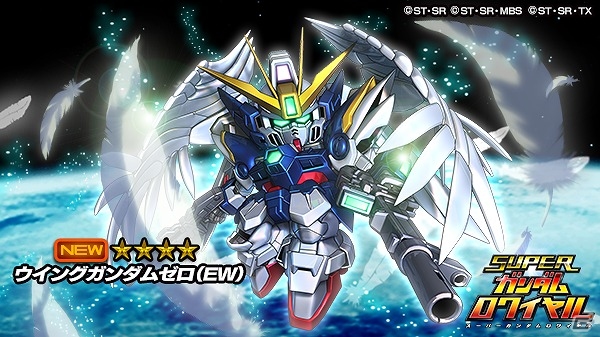 ゼロよ…俺を導いてくれ―iOS/Android「スーパーガンダムロワイヤル」にて「新機動戦記ガンダムW Endless Waltz」イベントが開始！の画像5