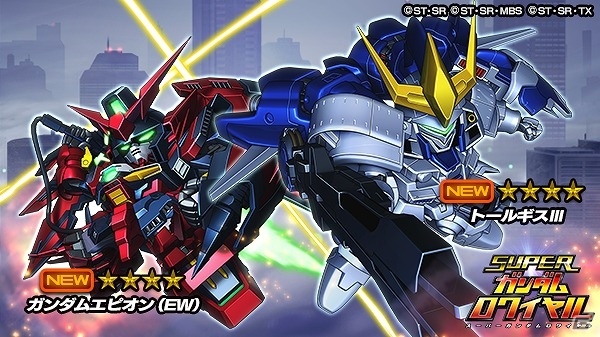 ゼロよ…俺を導いてくれ―iOS/Android「スーパーガンダムロワイヤル」にて「新機動戦記ガンダムW Endless Waltz」イベントが開始！の画像7