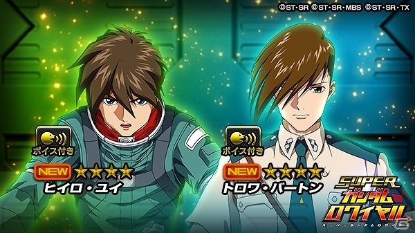 ゼロよ…俺を導いてくれ―iOS/Android「スーパーガンダムロワイヤル」にて「新機動戦記ガンダムW Endless Waltz」イベントが開始！の画像8