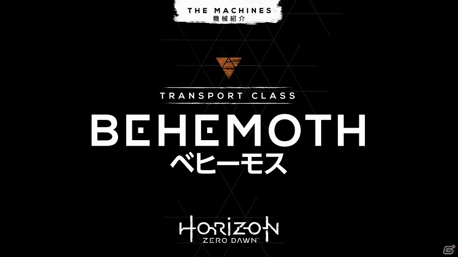 PS4「Horizon Zero Dawn」巨大な機械獣のアクションや武装を紹介する「機械紹介映像」が一挙に公開！の画像10