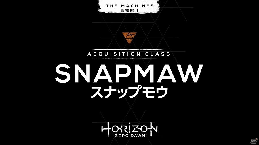 PS4「Horizon Zero Dawn」巨大な機械獣のアクションや武装を紹介する「機械紹介映像」が一挙に公開！の画像7