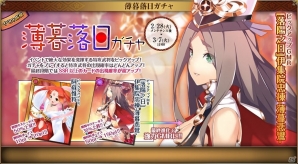 PC「戦国武将姫 MURAMASA 乱」武家合戦イベント「激突！戦国武家合戦3」が開催！イベント応援ガチャも実施の画像8
