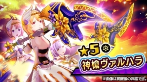 iOS/Android「放課後ガールズトライブ」火属性耐性をもつ新★5装備「ヴァルキリー」が登場する「放課後祭」が開催！の画像3