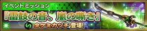iOS/Android「放課後ガールズトライブ」火属性耐性をもつ新★5装備「ヴァルキリー」が登場する「放課後祭」が開催！の画像6