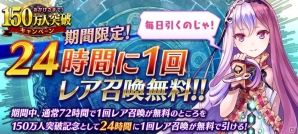 iOS/Andorid「誰ガ為のアルケミスト」が150万ダウンロード突破！新ジョブ「鎧魔道師」を持つキャラクターも登場の画像4