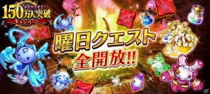 iOS/Andorid「誰ガ為のアルケミスト」が150万ダウンロード突破！新ジョブ「鎧魔道師」を持つキャラクターも登場の画像6
