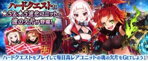iOS/Andorid「誰ガ為のアルケミスト」が150万ダウンロード突破！新ジョブ「鎧魔道師」を持つキャラクターも登場の画像8