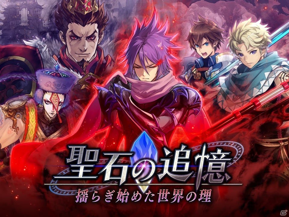 iOS/Andorid「誰ガ為のアルケミスト」が150万ダウンロード突破！新ジョブ「鎧魔道師」を持つキャラクターも登場の画像9