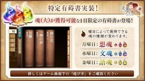 PC「文豪とアルケミスト」新文豪・坂口安吾を獲得できるイベント「坂口安吾に関する研究―招魂研究―」が開催！の画像3