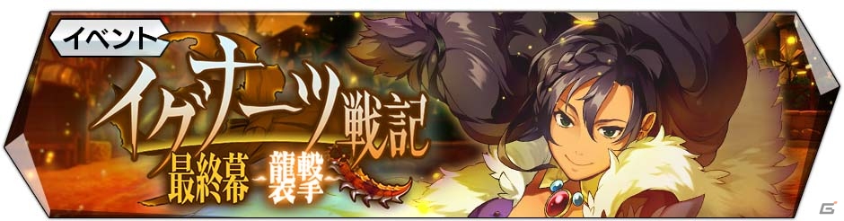 iOS/Android「エンドライド-X fragments-」美山加恋さんがボイスを担当するTVアニメ版のヒロイン「アリシア」が追加！の画像3