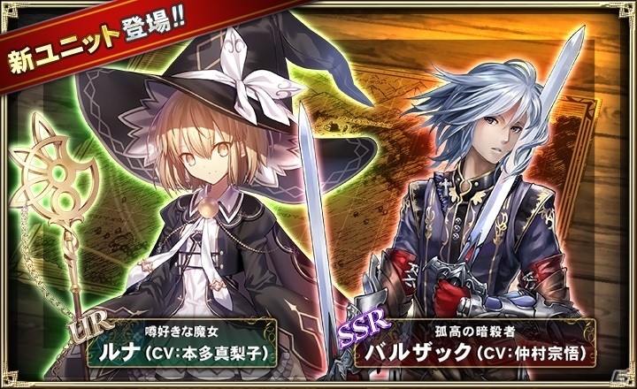 iOS/Android「オルタンシア・サーガ –蒼の騎士団-」第三部2章「戦火～争いの渦～」が配信開始！の画像2