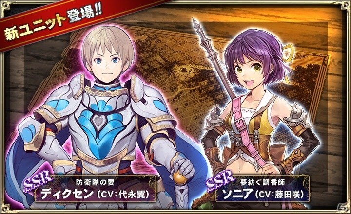 iOS/Android「オルタンシア・サーガ –蒼の騎士団-」第三部2章「戦火～争いの渦～」が配信開始！の画像3