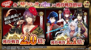 PC/iOS/Android「一血卍傑-ONLINE-」祭事「迷宮へ集いし四霊獣」が開催！双代「アシュラ」の追加や虹灯明も配布の画像2
