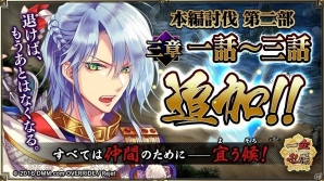 PC/iOS/Android「一血卍傑-ONLINE-」祭事「迷宮へ集いし四霊獣」が開催！双代「アシュラ」の追加や虹灯明も配布の画像6