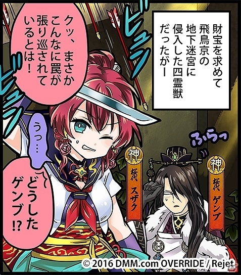 PC/iOS/Android「一血卍傑-ONLINE-」祭事「迷宮へ集いし四霊獣」が開催！双代「アシュラ」の追加や虹灯明も配布の画像4