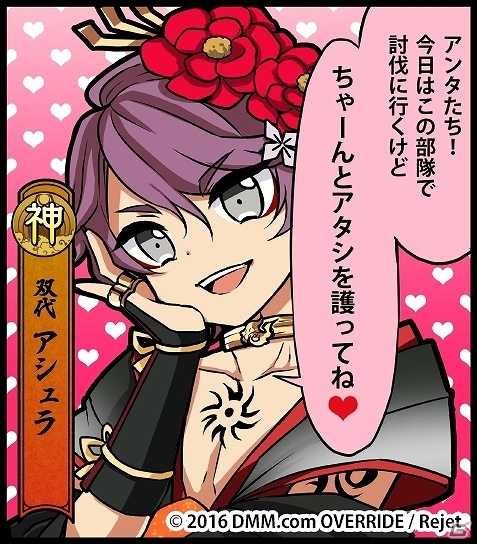 PC/iOS/Android「一血卍傑-ONLINE-」祭事「迷宮へ集いし四霊獣」が開催！双代「アシュラ」の追加や虹灯明も配布の画像5