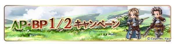 「グランブルーファンタジー」1日1回10連ガチャが無料に！3rd Anniversaryキャンペーンが3月1日より開催決定の画像4