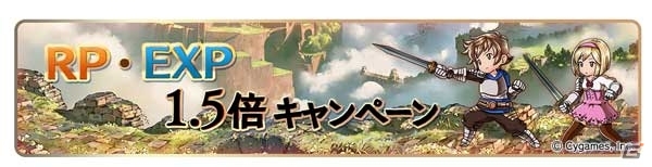 「グランブルーファンタジー」1日1回10連ガチャが無料に！3rd Anniversaryキャンペーンが3月1日より開催決定の画像8