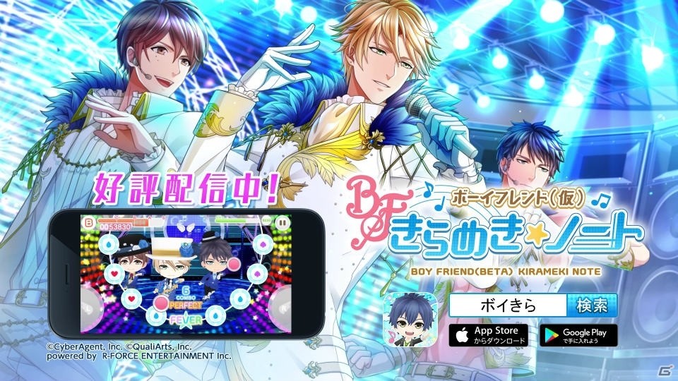 「ボーイフレンド（仮）きらめき☆ノート」置鮎龍太郎さん、武内駿輔さんらがCVを担当するライバル校「星蘭学院」のカレが追加！の画像10