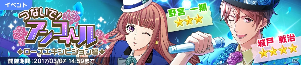 「ボーイフレンド（仮）きらめき☆ノート」置鮎龍太郎さん、武内駿輔さんらがCVを担当するライバル校「星蘭学院」のカレが追加！の画像11