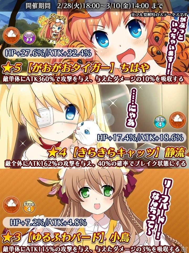 どこかで見たようなけもの衣装が登場！？iOS/Android「Rewrite IgnisMemoria」イベント＆ガチャ「けものアミーゴ」がスタートの画像4