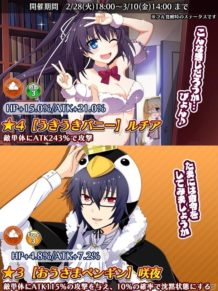 どこかで見たようなけもの衣装が登場！？iOS/Android「Rewrite IgnisMemoria」イベント＆ガチャ「けものアミーゴ」がスタートの画像5