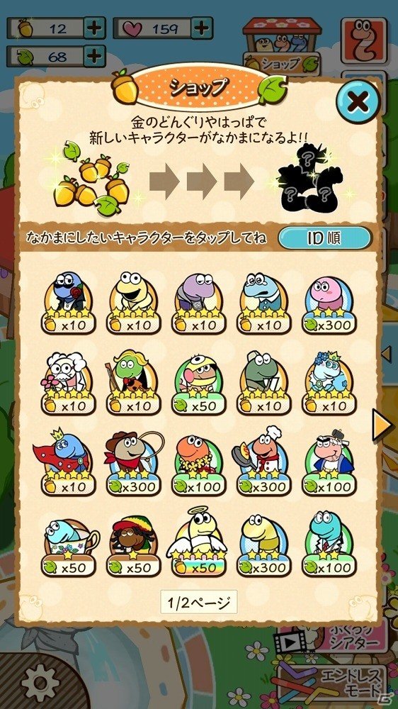 つなげて消していくパズルゲーム「ぐんぺい 花のカーニバル」がiOS/Android向けに配信開始の画像5