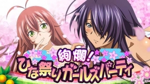 GREE/Mobage/dゲーム「一騎当千バーストファイト」レイドイベント「絢爛！ひな祭りガールズパーティ」が開催！の画像1