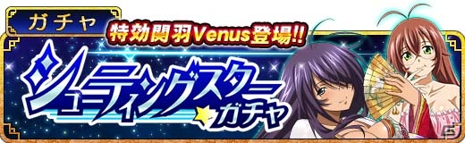 GREE/Mobage/dゲーム「一騎当千バーストファイト」レイドイベント「絢爛！ひな祭りガールズパーティ」が開催！の画像6