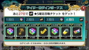 iOS/Android「アカシックリコード」アイドル三国志イベントが開催！キャラクターソングも実装の画像11