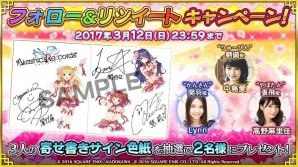 iOS/Android「アカシックリコード」アイドル三国志イベントが開催！キャラクターソングも実装の画像7
