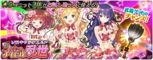 iOS/Android「アカシックリコード」アイドル三国志イベントが開催！キャラクターソングも実装の画像8