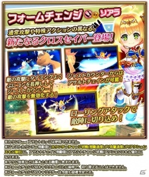 iOS/Android「白猫プロジェクト」ソアラ（CV：新井里美）＆オスクロル（CV：茅野愛衣）が登場する新イベントが開催！の画像3