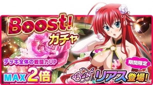 「ハイスクールD×D」レイドイベント「チャイナ娘と至福のアルバイトです！」が開催の画像5