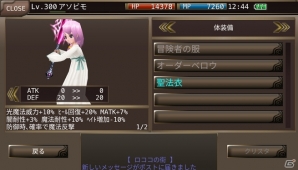 iOS/Android「イルーナ戦記オンライン」3次職に新スキルが追加！4つのクエストや生産レシピ43種も新登場の画像11
