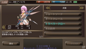 iOS/Android「イルーナ戦記オンライン」3次職に新スキルが追加！4つのクエストや生産レシピ43種も新登場の画像13