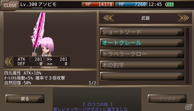 Ios Android イルーナ戦記オンライン 3次職に新スキルが追加 4つのクエストや生産レシピ43種も新登場 Gamer