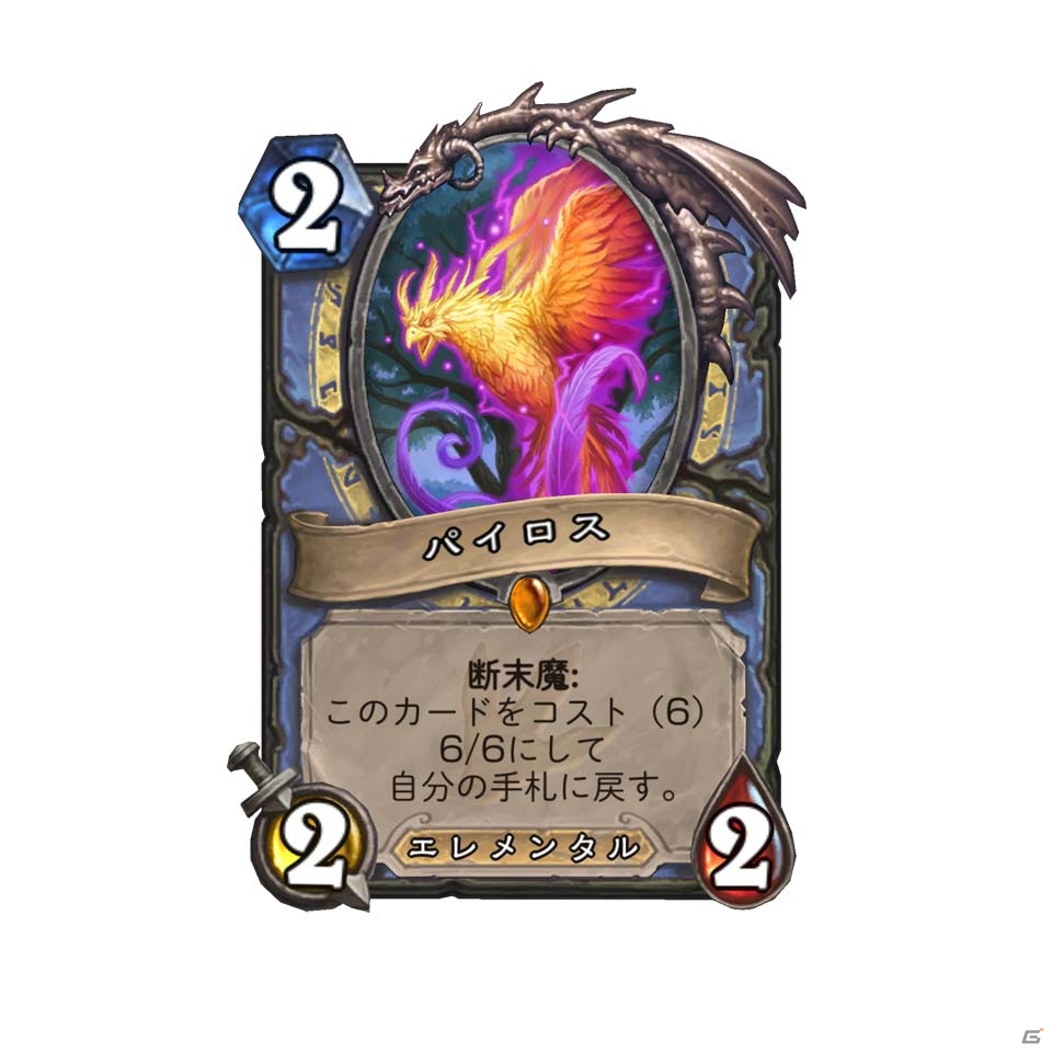 PC/iOS/Android「ハースストーン」拡張カードパック「大魔境ウンゴロ」が4月にリリース！の画像3
