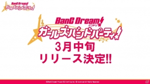 「バンドリ！ ガールズバンドパーティ！」のリリースは3月中旬！新情報続々の発表会＆体験会の模様をレポートの画像33