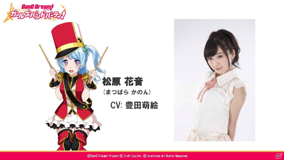 「バンドリ！ ガールズバンドパーティ！」のリリースは3月中旬！新情報続々の発表会＆体験会の模様をレポートの画像25