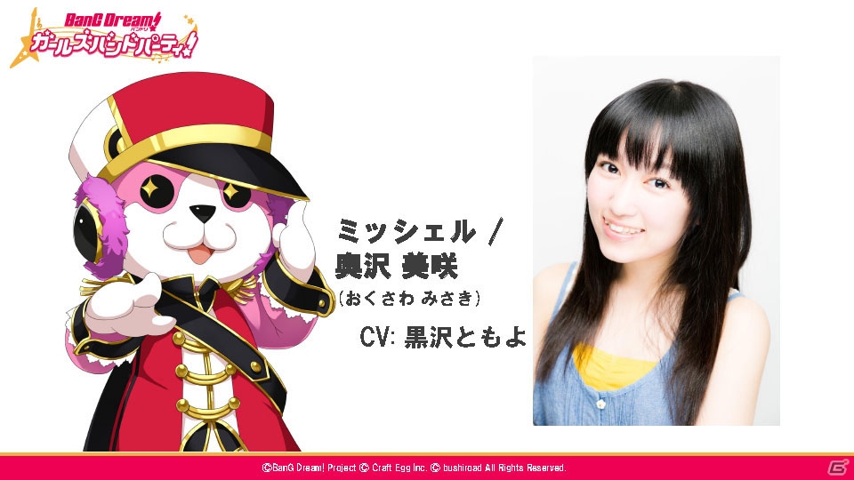 「バンドリ！ ガールズバンドパーティ！」のリリースは3月中旬！新情報続々の発表会＆体験会の模様をレポートの画像26