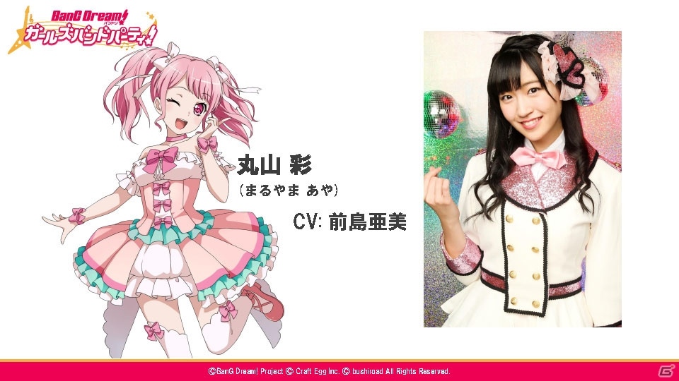 「バンドリ！ ガールズバンドパーティ！」のリリースは3月中旬！新情報続々の発表会＆体験会の模様をレポートの画像28