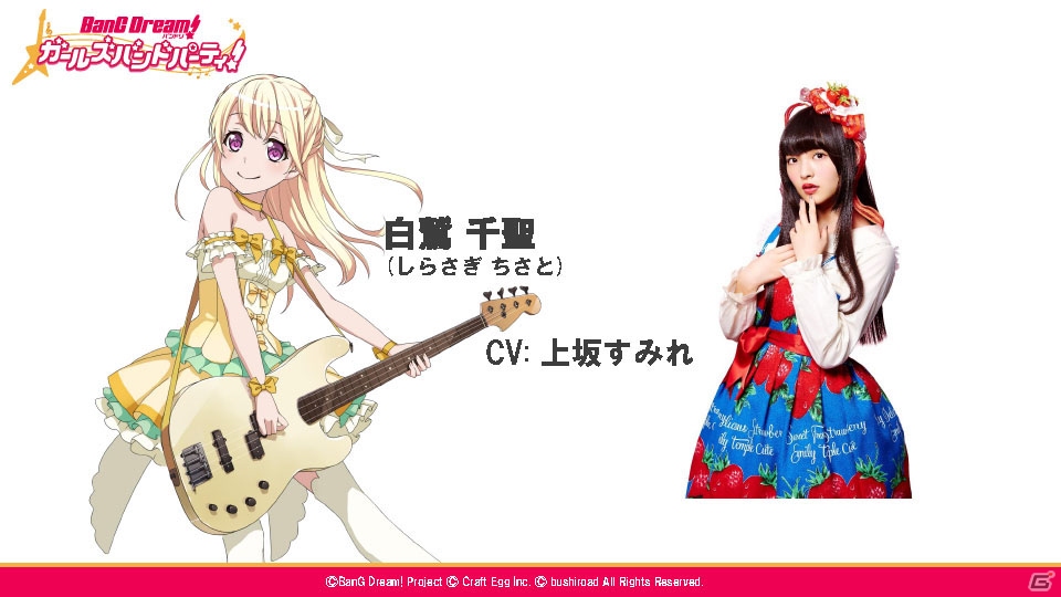 「バンドリ！ ガールズバンドパーティ！」のリリースは3月中旬！新情報続々の発表会＆体験会の模様をレポートの画像30