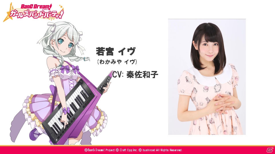 「バンドリ！ ガールズバンドパーティ！」のリリースは3月中旬！新情報続々の発表会＆体験会の模様をレポートの画像32