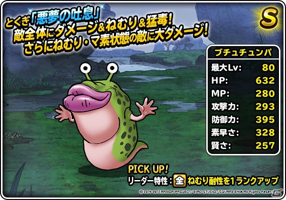 iOS/Android「ドラゴンクエストモンスターズ スーパーライト」にて「DQヒーローズI・II for Nintendo Switch」発売記念イベントが開催！の画像11