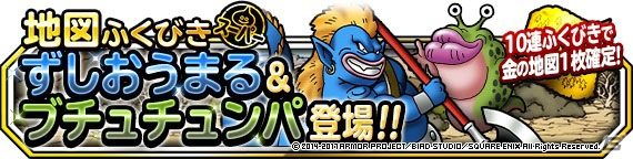 iOS/Android「ドラゴンクエストモンスターズ スーパーライト」にて「DQヒーローズI・II for Nintendo Switch」発売記念イベントが開催！の画像8
